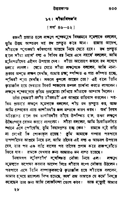 Ramayan